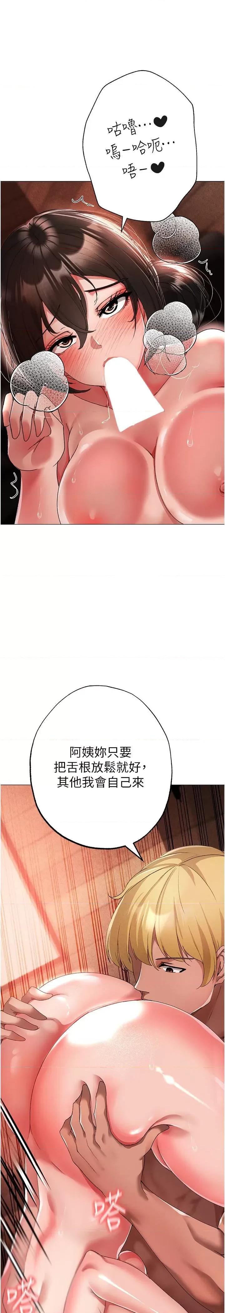 ↖㊣煞气a猛男㊣↘ ↖㊣煞气a猛男㊣↘第14话 要让阿姨怀孕吗? 第12页