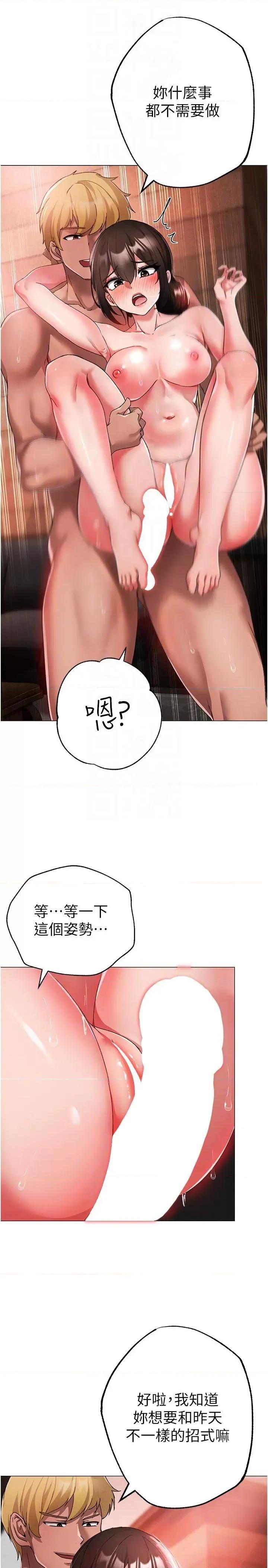 ↖㊣煞气a猛男㊣↘ ↖㊣煞气a猛男㊣↘第14话 要让阿姨怀孕吗? 第18页