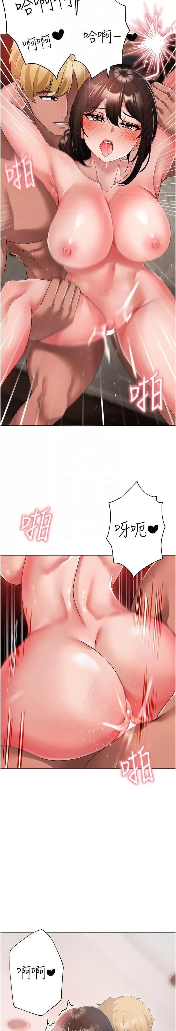 ↖㊣煞气a猛男㊣↘ ↖㊣煞气a猛男㊣↘第14话 要让阿姨怀孕吗? 第22页
