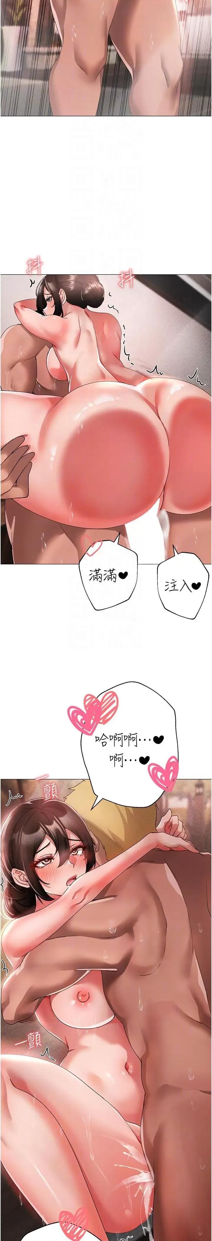 ↖㊣煞气a猛男㊣↘ ↖㊣煞气a猛男㊣↘第14话 要让阿姨怀孕吗? 第28页