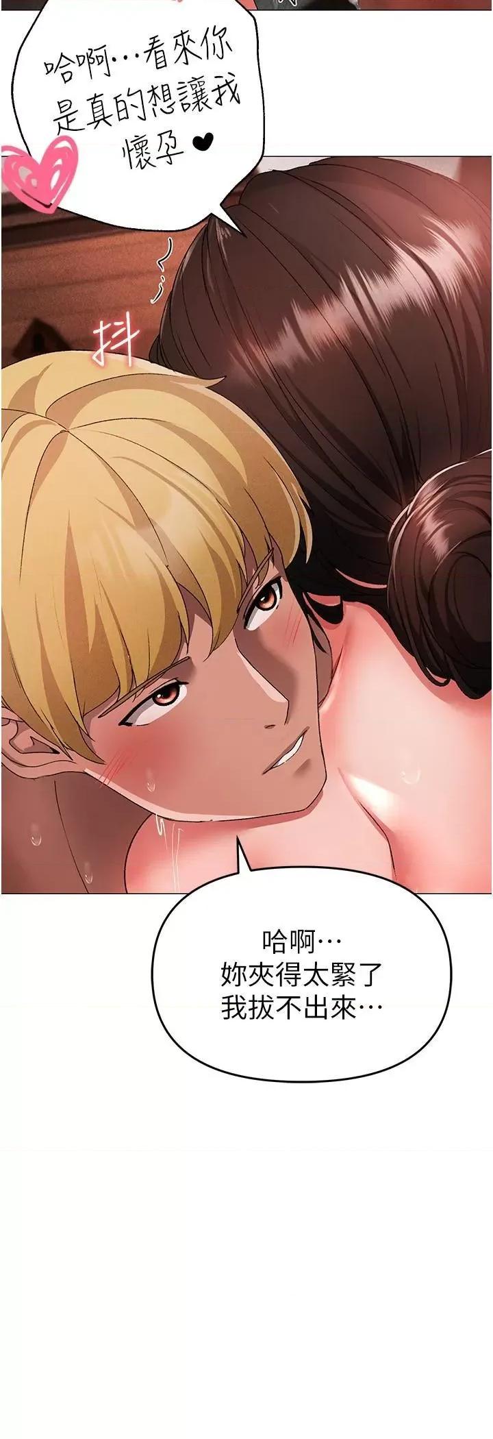 ↖㊣煞气a猛男㊣↘ ↖㊣煞气a猛男㊣↘第14话 要让阿姨怀孕吗? 第29页