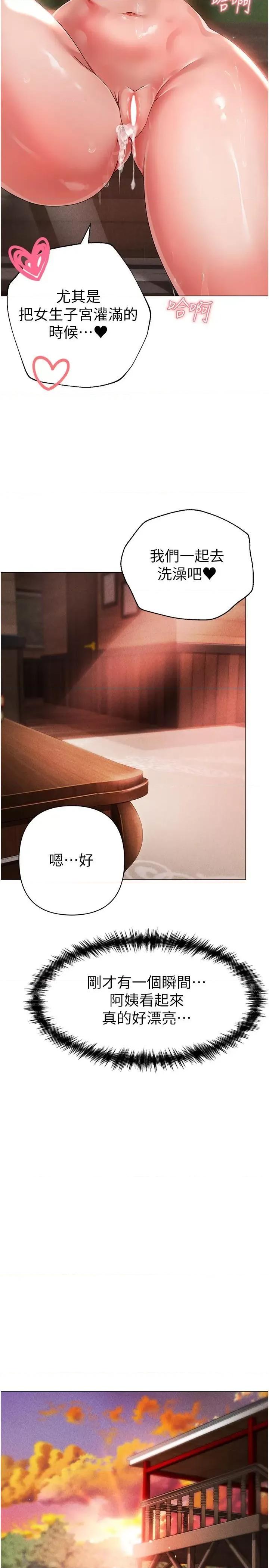 ↖㊣煞气a猛男㊣↘ ↖㊣煞气a猛男㊣↘第14话 要让阿姨怀孕吗? 第31页