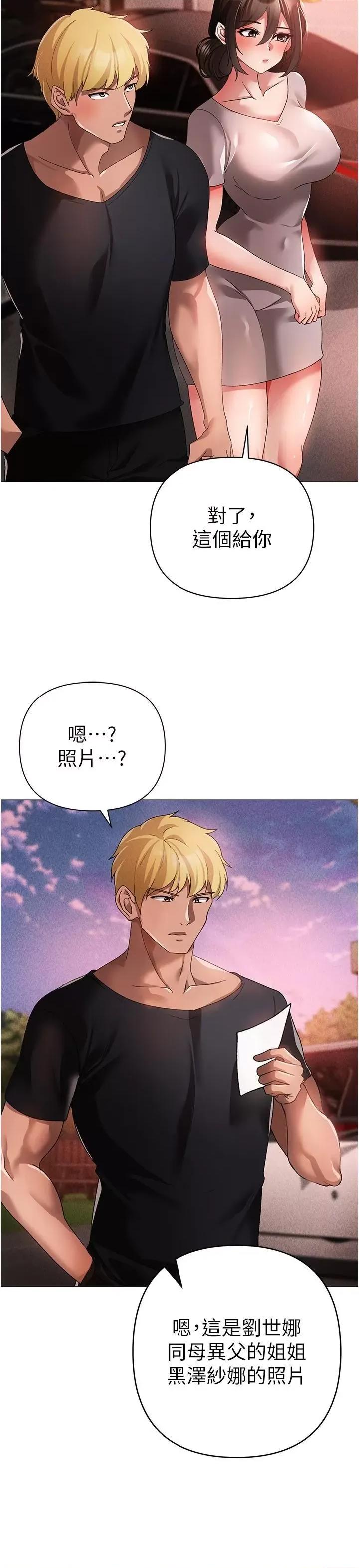 ↖㊣煞气a猛男㊣↘ ↖㊣煞气a猛男㊣↘第14话 要让阿姨怀孕吗? 第35页