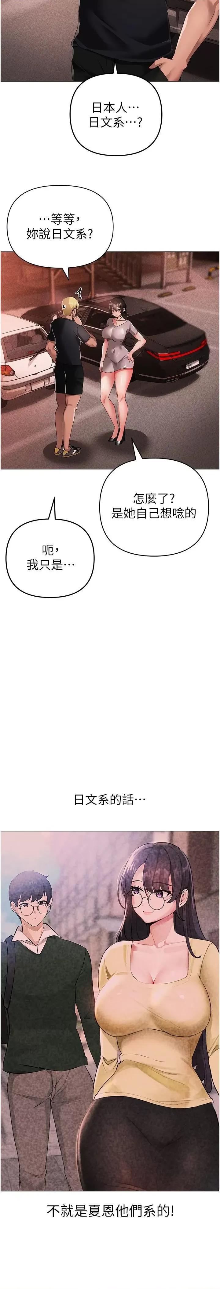 ↖㊣煞气a猛男㊣↘ ↖㊣煞气a猛男㊣↘第14话 要让阿姨怀孕吗? 第38页