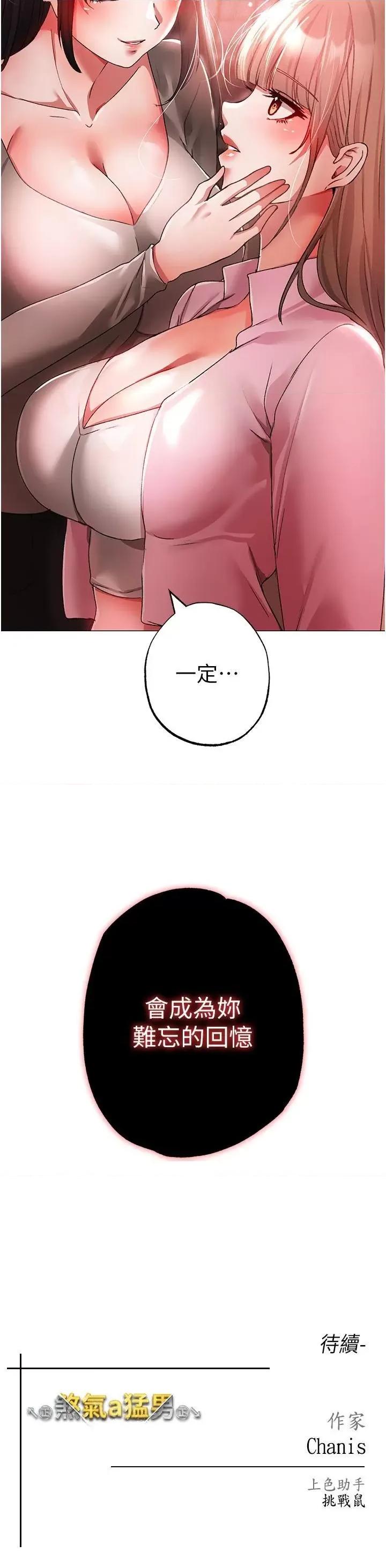 ↖㊣煞气a猛男㊣↘ ↖㊣煞气a猛男㊣↘第14话 要让阿姨怀孕吗? 第43页
