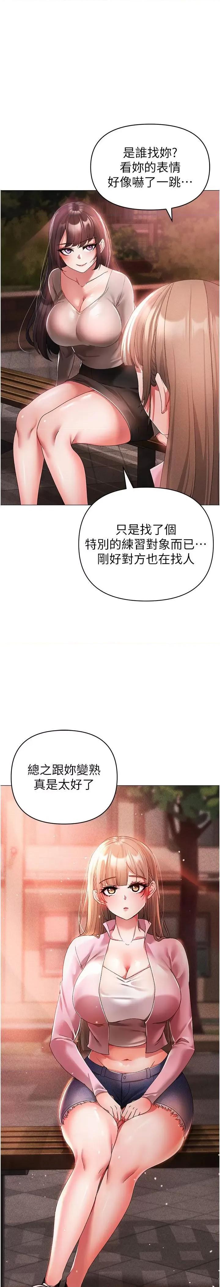 ↖㊣煞气a猛男㊣↘ ↖㊣煞气a猛男㊣↘第15话 今天来个日韩双拼 第1页