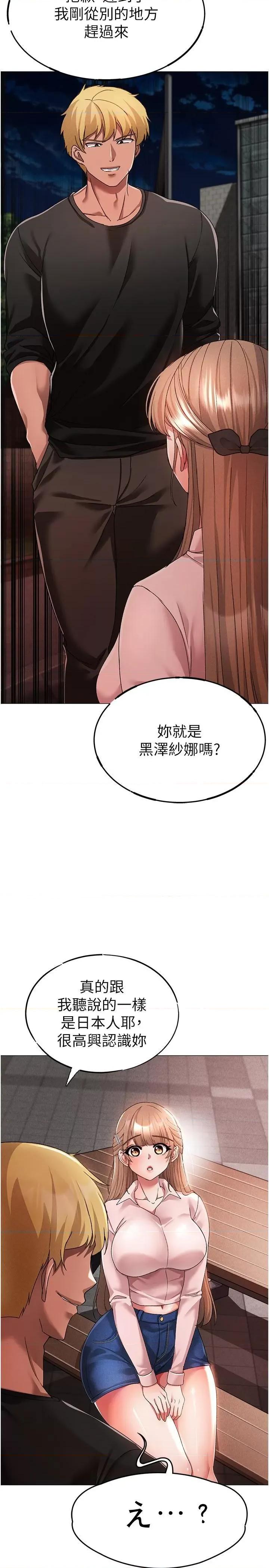 ↖㊣煞气a猛男㊣↘ ↖㊣煞气a猛男㊣↘第15话 今天来个日韩双拼 第8页