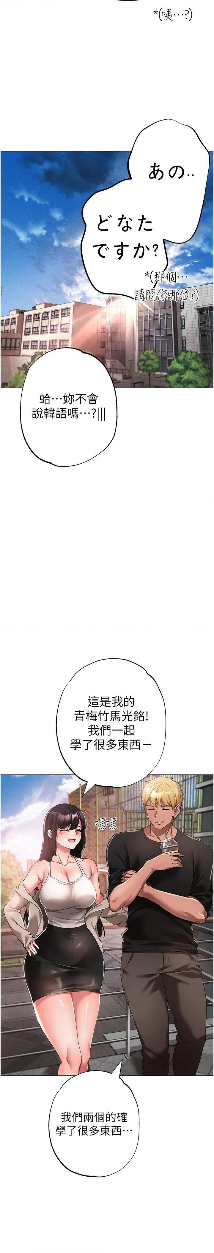 ↖㊣煞气a猛男㊣↘ ↖㊣煞气a猛男㊣↘第15话 今天来个日韩双拼 第9页