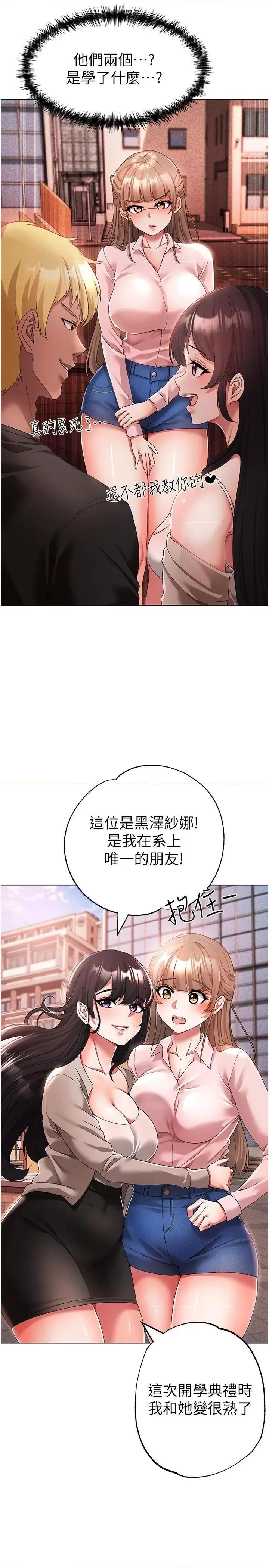 ↖㊣煞气a猛男㊣↘ ↖㊣煞气a猛男㊣↘第15话 今天来个日韩双拼 第11页