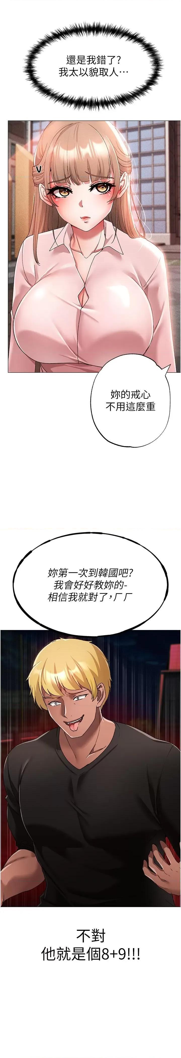 ↖㊣煞气a猛男㊣↘ ↖㊣煞气a猛男㊣↘第15话 今天来个日韩双拼 第13页