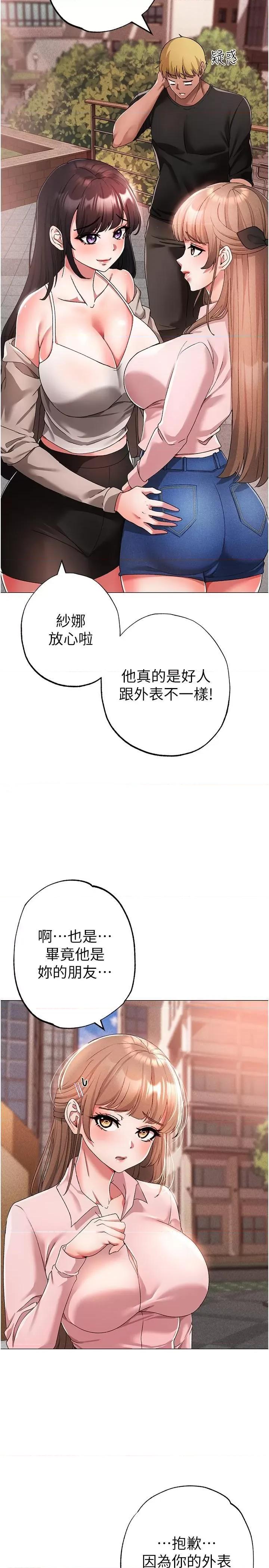 ↖㊣煞气a猛男㊣↘ ↖㊣煞气a猛男㊣↘第15话 今天来个日韩双拼 第16页