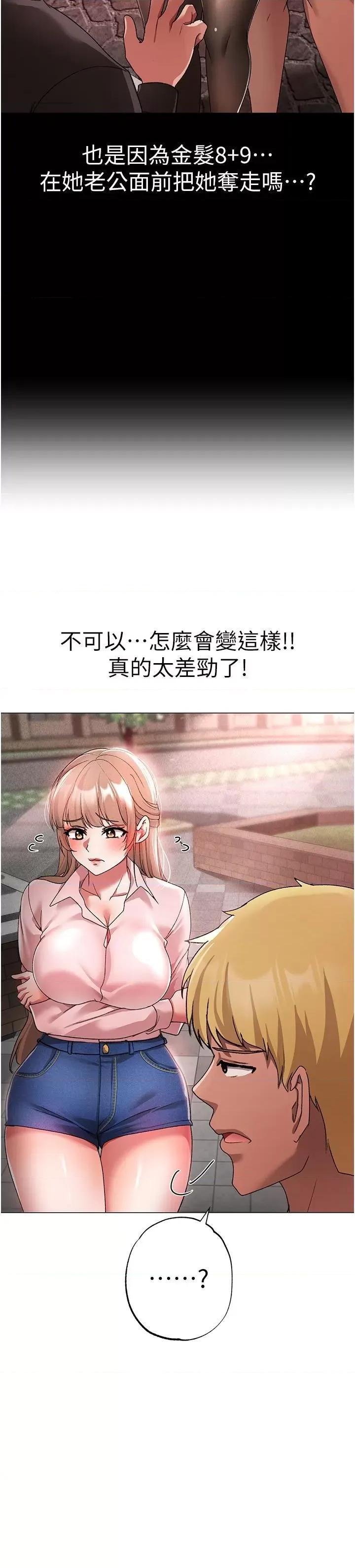 ↖㊣煞气a猛男㊣↘ ↖㊣煞气a猛男㊣↘第15话 今天来个日韩双拼 第21页
