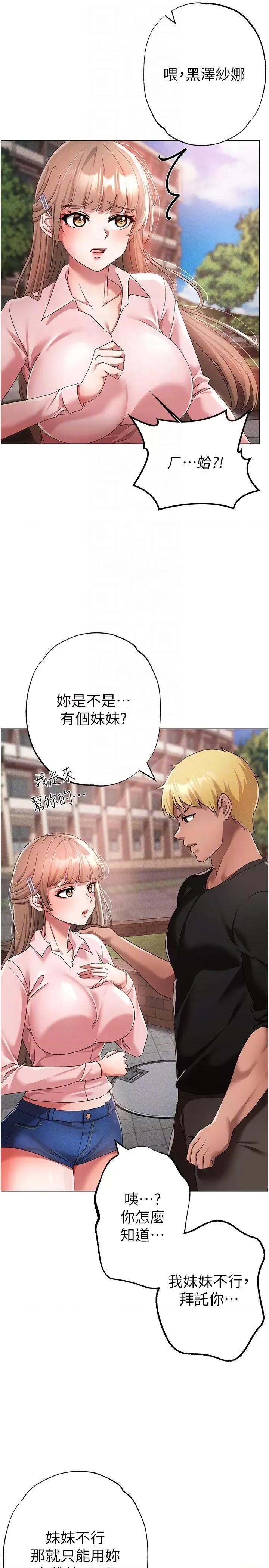 ↖㊣煞气a猛男㊣↘ ↖㊣煞气a猛男㊣↘第15话 今天来个日韩双拼 第22页