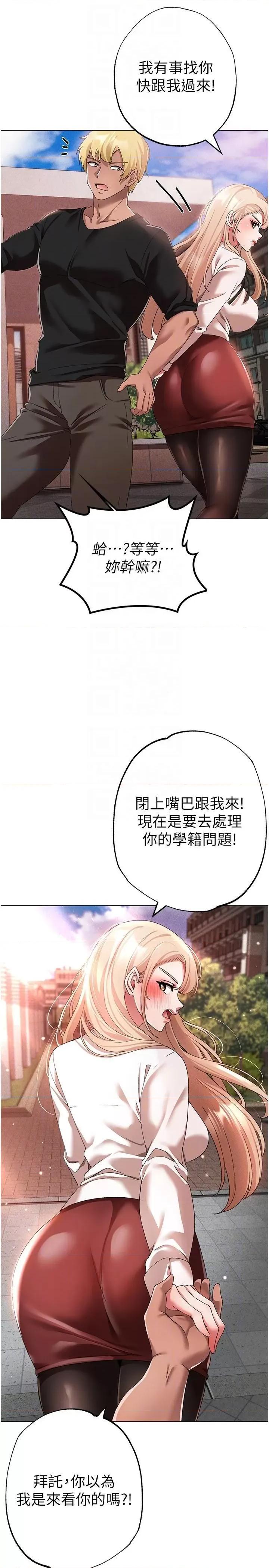 ↖㊣煞气a猛男㊣↘ ↖㊣煞气a猛男㊣↘第15话 今天来个日韩双拼 第26页
