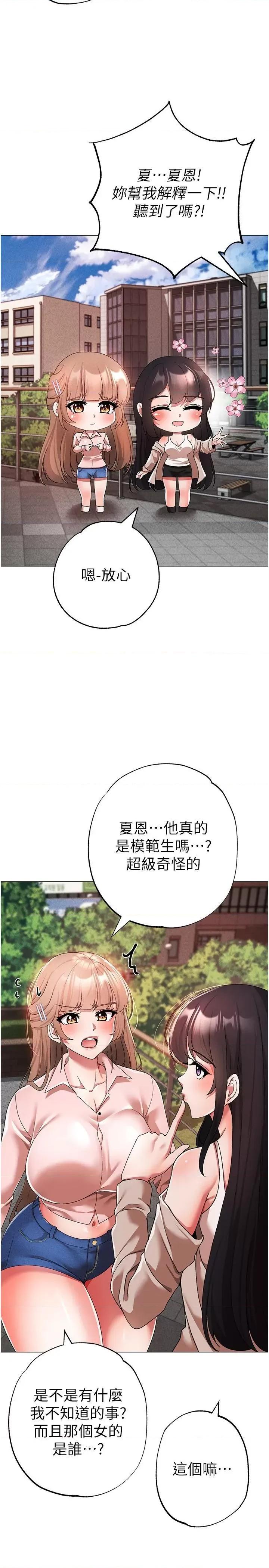↖㊣煞气a猛男㊣↘ ↖㊣煞气a猛男㊣↘第15话 今天来个日韩双拼 第27页