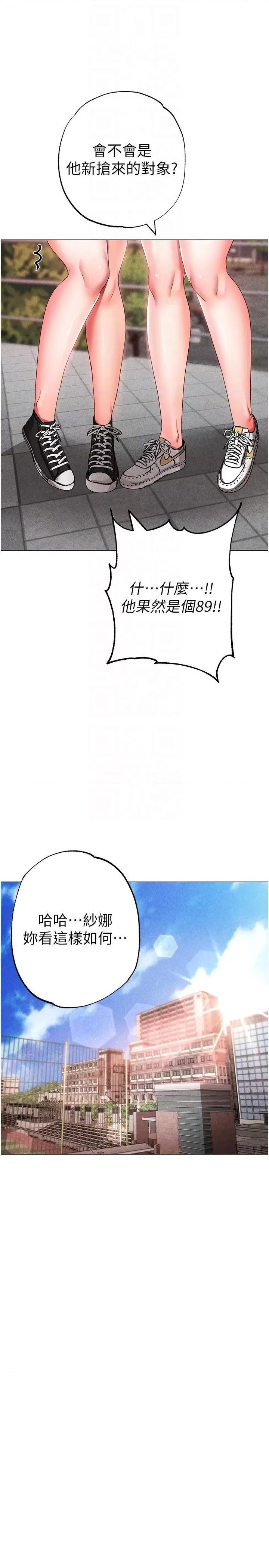 ↖㊣煞气a猛男㊣↘ ↖㊣煞气a猛男㊣↘第15话 今天来个日韩双拼 第28页