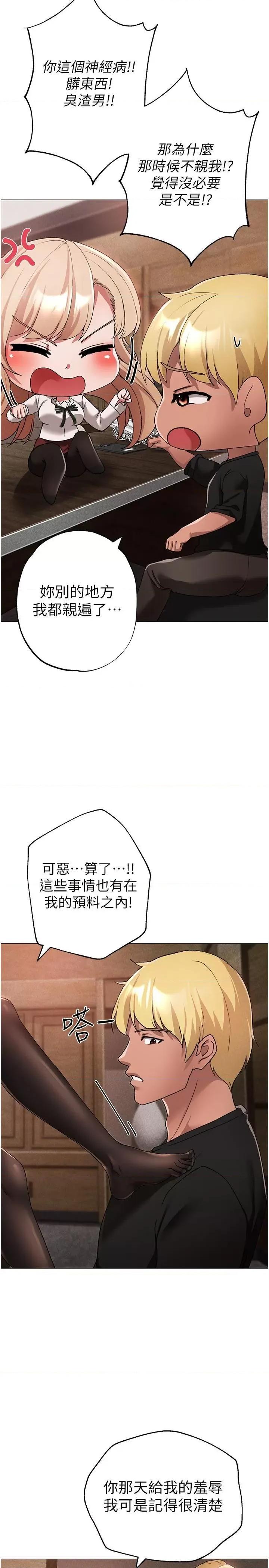↖㊣煞气a猛男㊣↘ ↖㊣煞气a猛男㊣↘第15话 今天来个日韩双拼 第37页