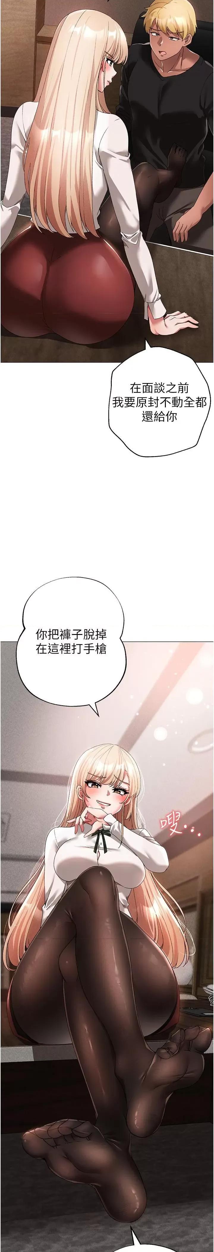 ↖㊣煞气a猛男㊣↘ ↖㊣煞气a猛男㊣↘第15话 今天来个日韩双拼 第38页