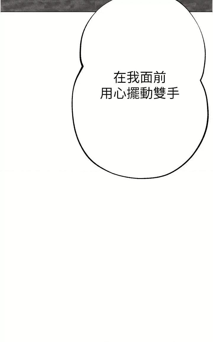 ↖㊣煞气a猛男㊣↘ ↖㊣煞气a猛男㊣↘第15话 今天来个日韩双拼 第39页