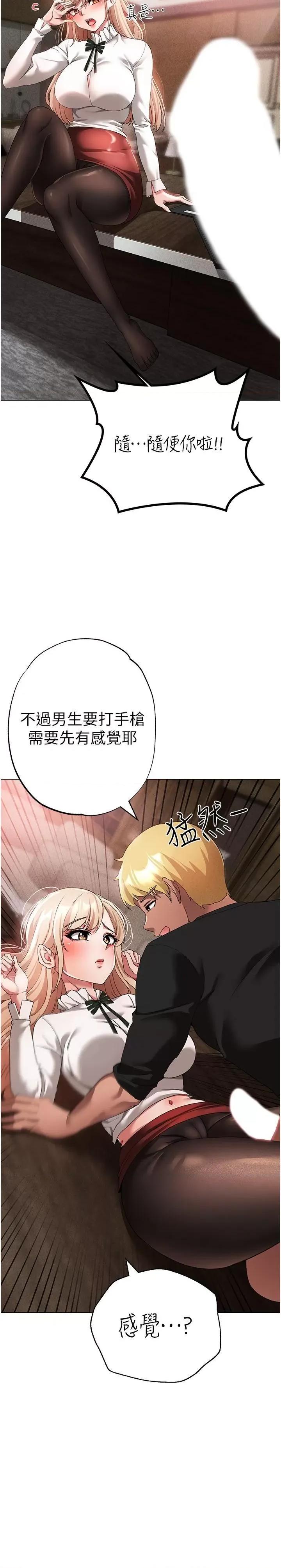 ↖㊣煞气a猛男㊣↘ ↖㊣煞气a猛男㊣↘第15话 今天来个日韩双拼 第42页