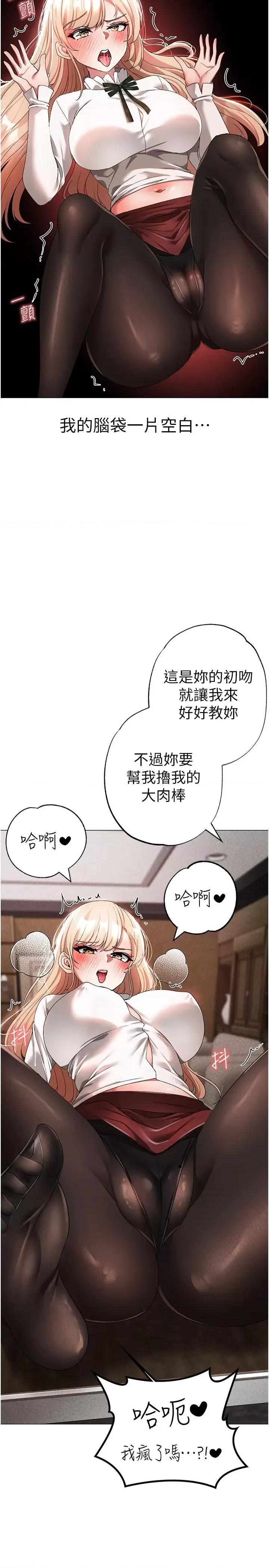↖㊣煞气a猛男㊣↘ ↖㊣煞气a猛男㊣↘第15话 今天来个日韩双拼 第44页