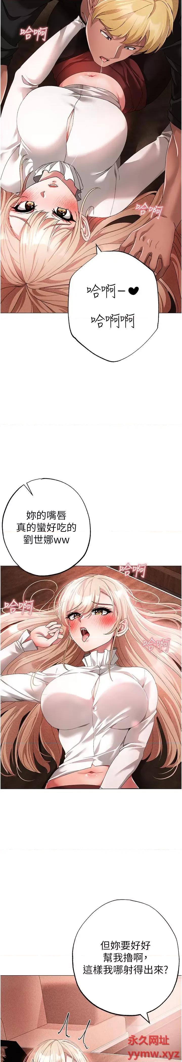 ↖㊣煞气a猛男㊣↘ ↖㊣煞气a猛男㊣↘第16话 在校长面前「办事」 第4页