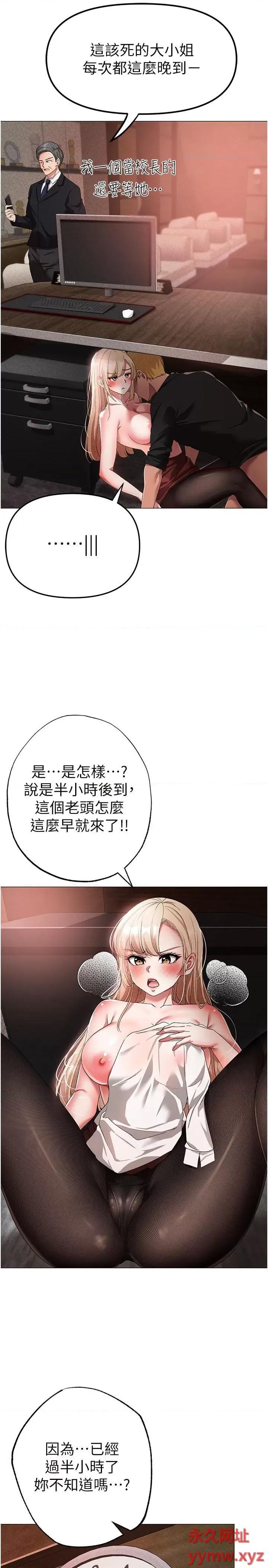 ↖㊣煞气a猛男㊣↘ ↖㊣煞气a猛男㊣↘第16话 在校长面前「办事」 第16页