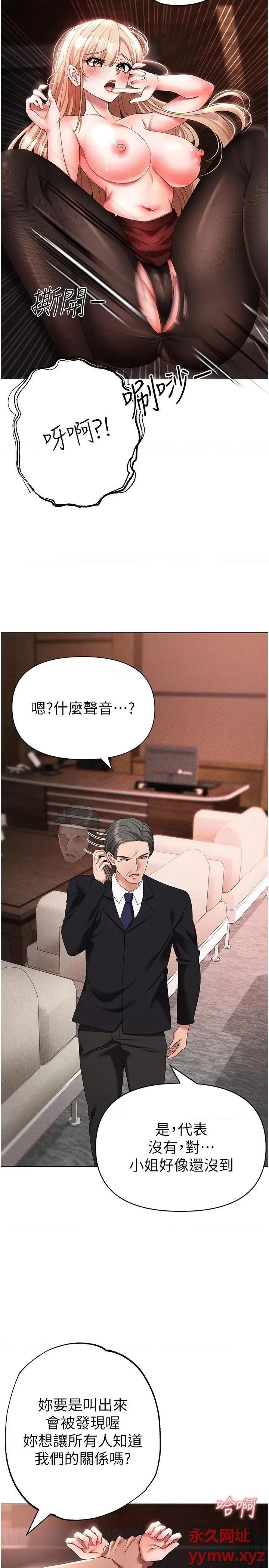↖㊣煞气a猛男㊣↘ ↖㊣煞气a猛男㊣↘第16话 在校长面前「办事」 第20页