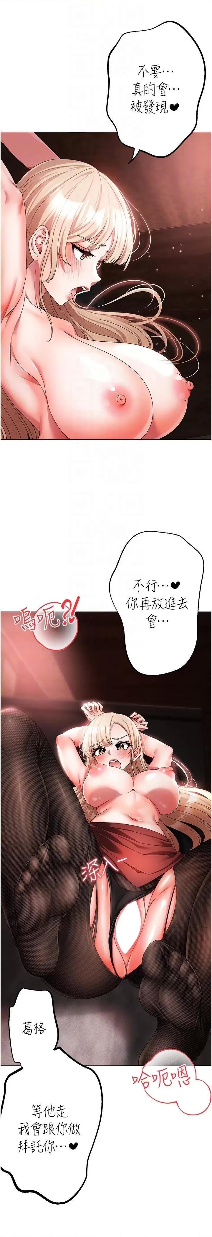 ↖㊣煞气a猛男㊣↘ ↖㊣煞气a猛男㊣↘第16话 在校长面前「办事」 第22页