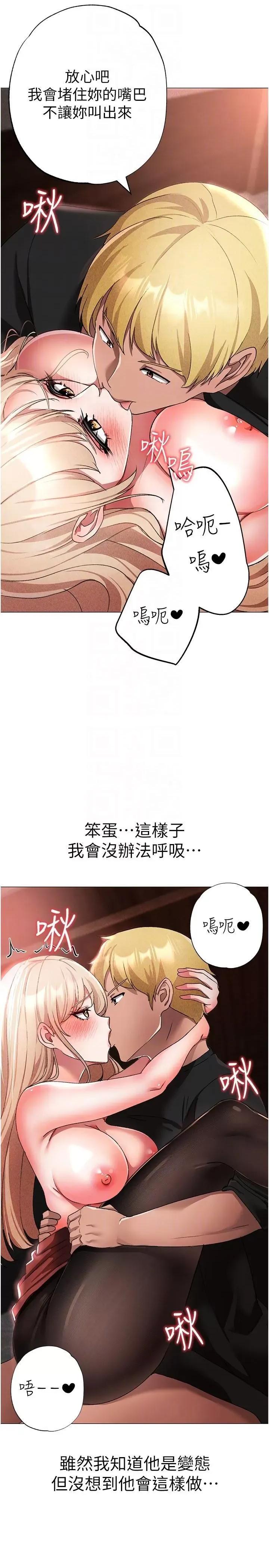 ↖㊣煞气a猛男㊣↘ ↖㊣煞气a猛男㊣↘第16话 在校长面前「办事」 第26页