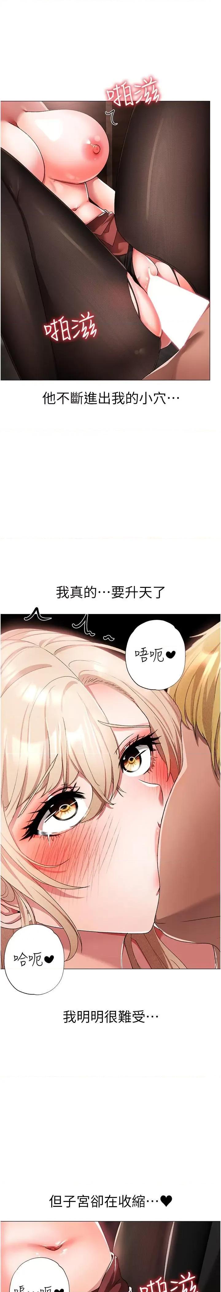 ↖㊣煞气a猛男㊣↘ ↖㊣煞气a猛男㊣↘第16话 在校长面前「办事」 第27页