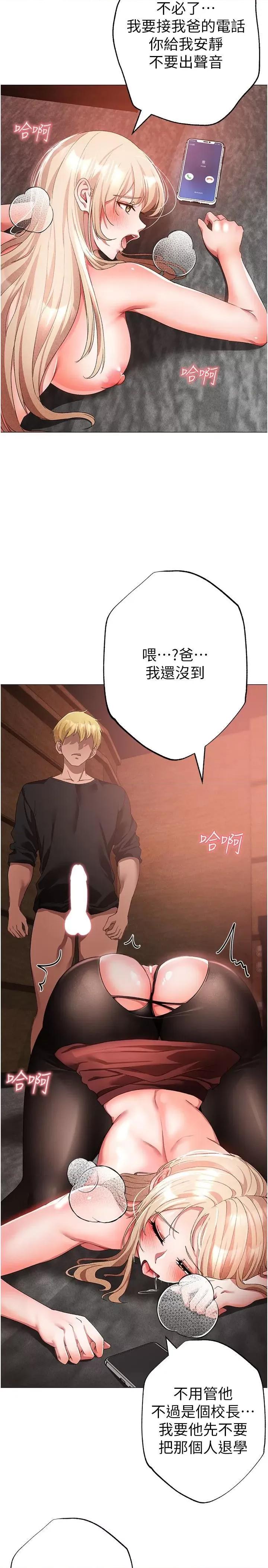 ↖㊣煞气a猛男㊣↘ ↖㊣煞气a猛男㊣↘第16话 在校长面前「办事」 第35页