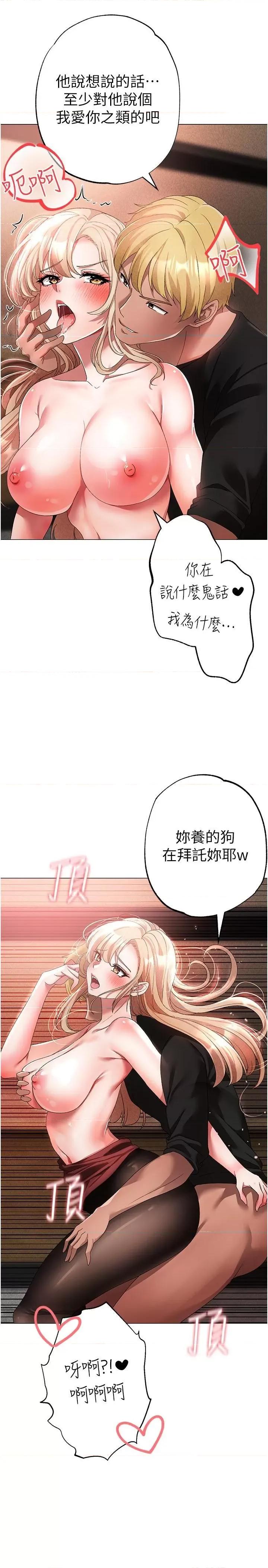 ↖㊣煞气a猛男㊣↘ ↖㊣煞气a猛男㊣↘第16话 在校长面前「办事」 第41页