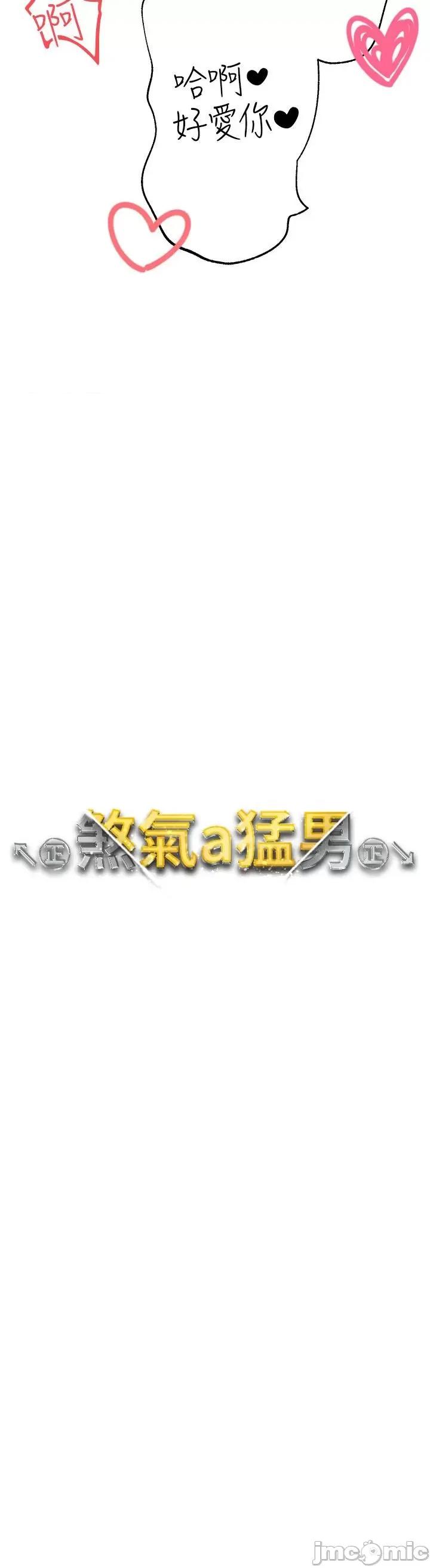 ↖㊣煞气a猛男㊣↘ 煞气a猛男-第17话-给富家千金完整性教育 第3页