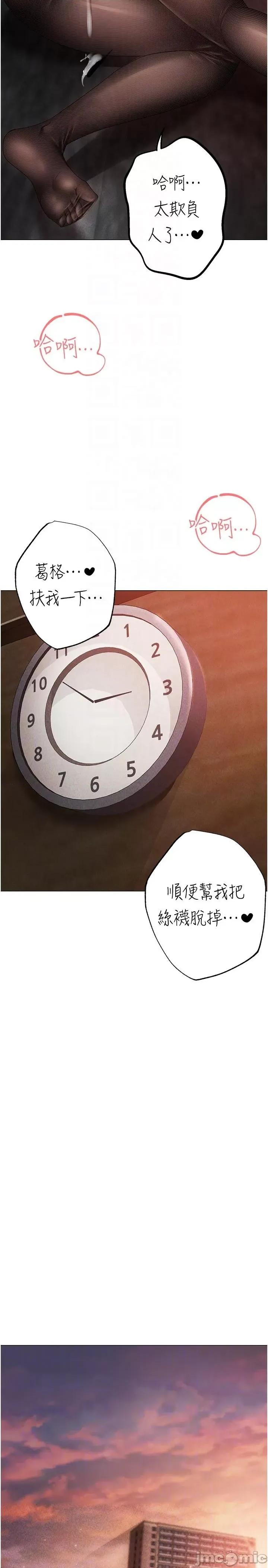 ↖㊣煞气a猛男㊣↘ 煞气a猛男-第17话-给富家千金完整性教育 第10页