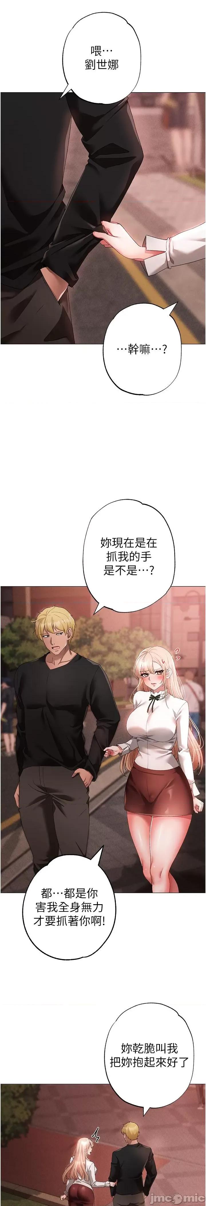 ↖㊣煞气a猛男㊣↘ 煞气a猛男-第17话-给富家千金完整性教育 第12页