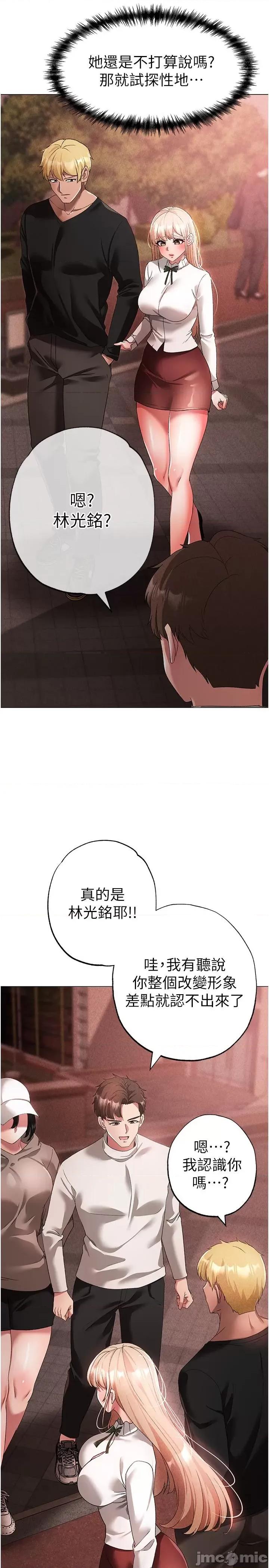 ↖㊣煞气a猛男㊣↘ 煞气a猛男-第17话-给富家千金完整性教育 第15页