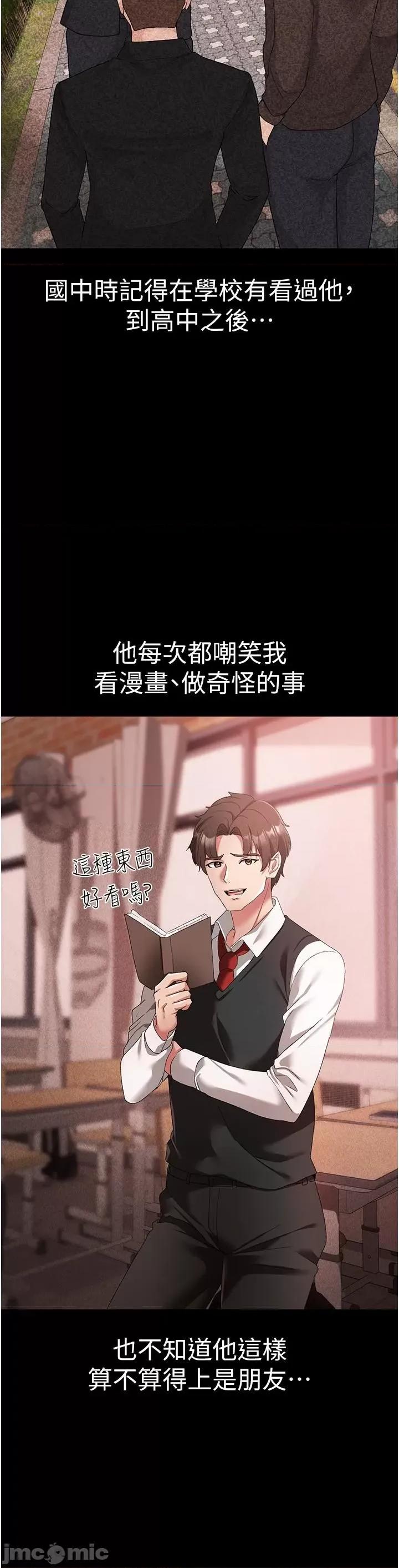 ↖㊣煞气a猛男㊣↘ 煞气a猛男-第17话-给富家千金完整性教育 第17页