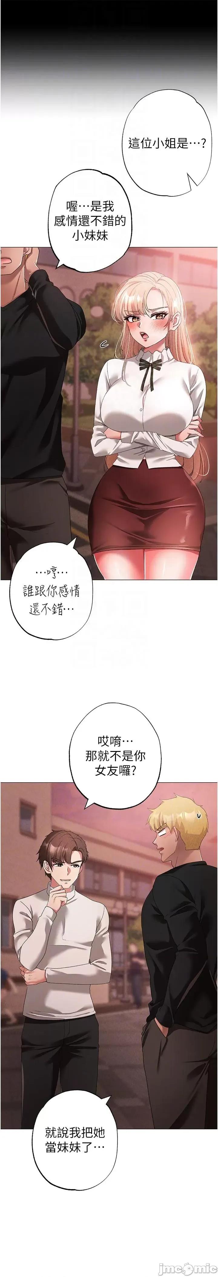 ↖㊣煞气a猛男㊣↘ 煞气a猛男-第17话-给富家千金完整性教育 第18页