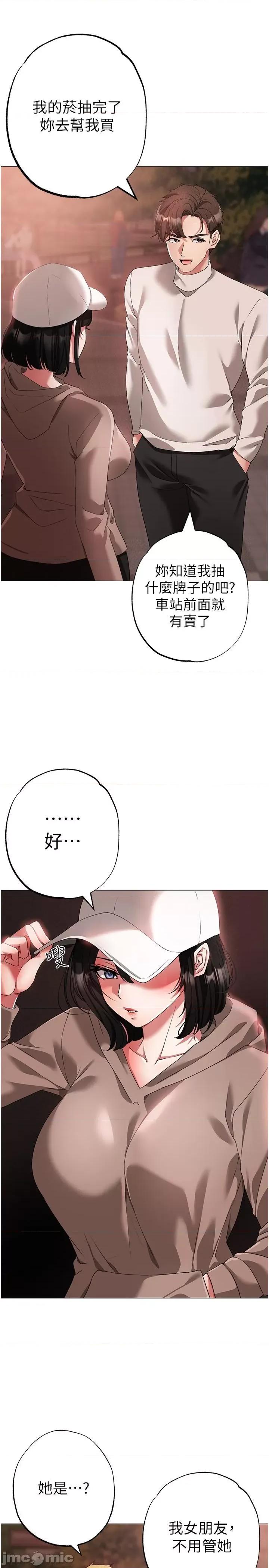 ↖㊣煞气a猛男㊣↘ 煞气a猛男-第17话-给富家千金完整性教育 第20页