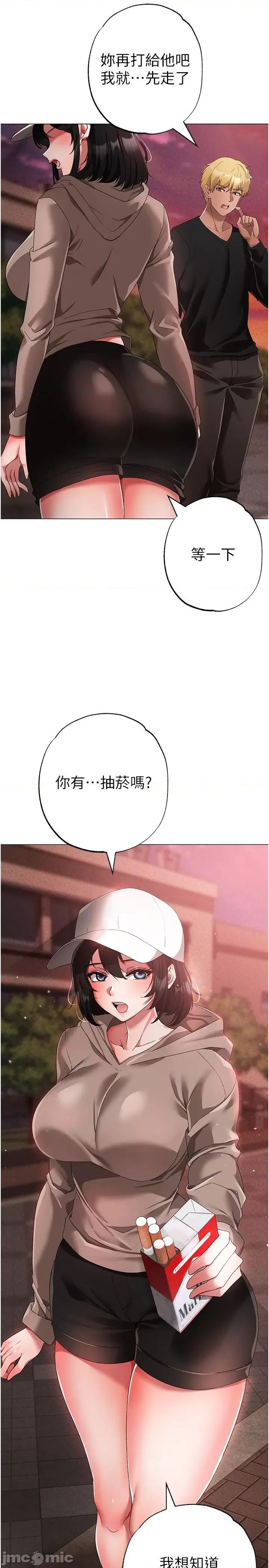 ↖㊣煞气a猛男㊣↘ 煞气a猛男-第17话-给富家千金完整性教育 第37页