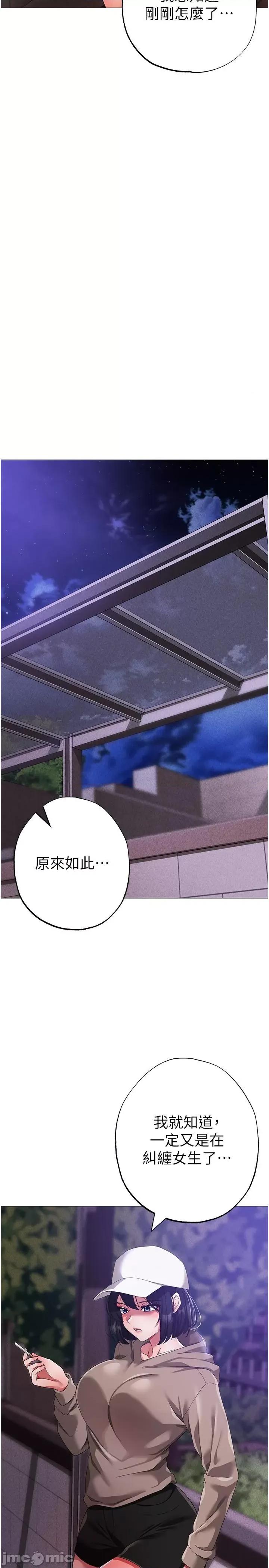 ↖㊣煞气a猛男㊣↘ 煞气a猛男-第17话-给富家千金完整性教育 第38页