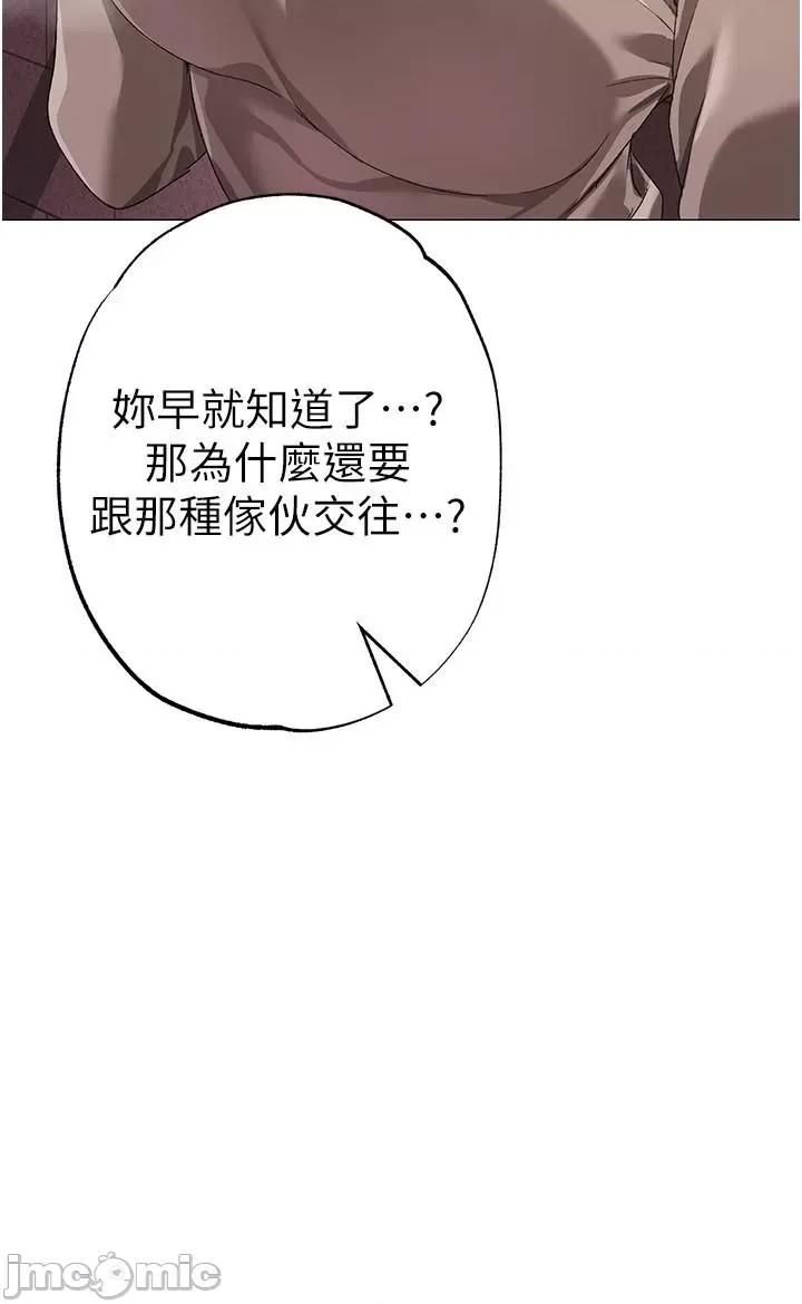 ↖㊣煞气a猛男㊣↘ 煞气a猛男-第17话-给富家千金完整性教育 第40页