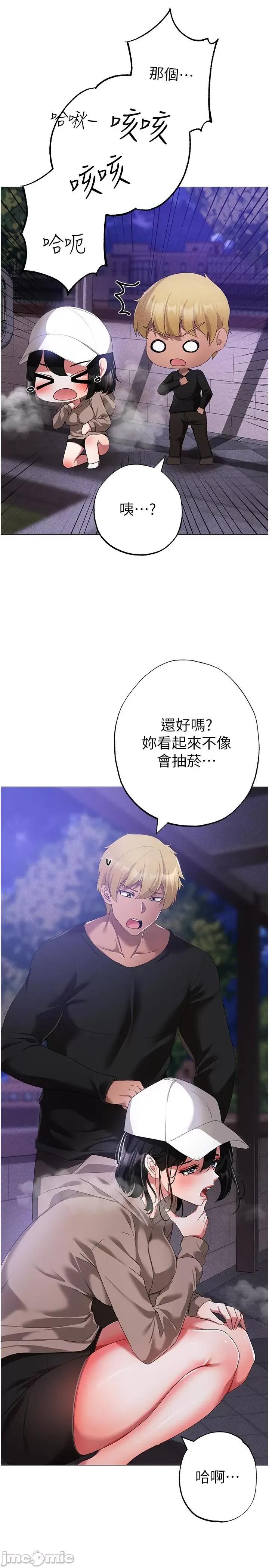 ↖㊣煞气a猛男㊣↘ 煞气a猛男-第17话-给富家千金完整性教育 第41页