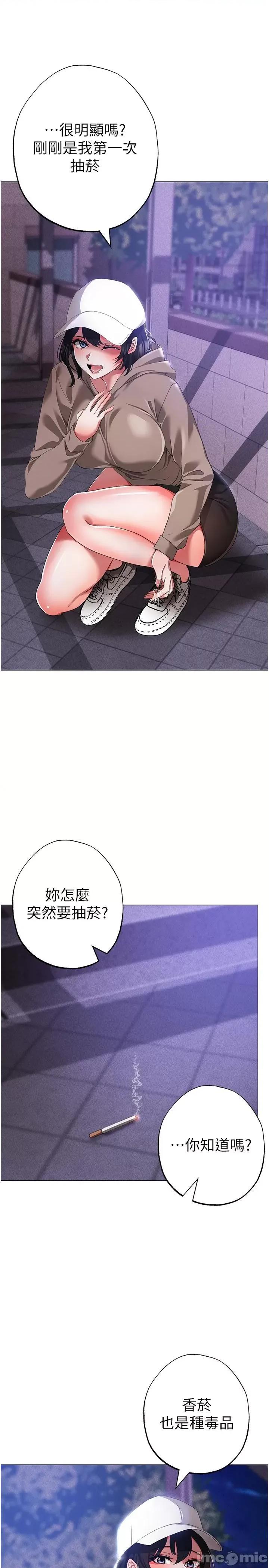 ↖㊣煞气a猛男㊣↘ 煞气a猛男-第17话-给富家千金完整性教育 第42页