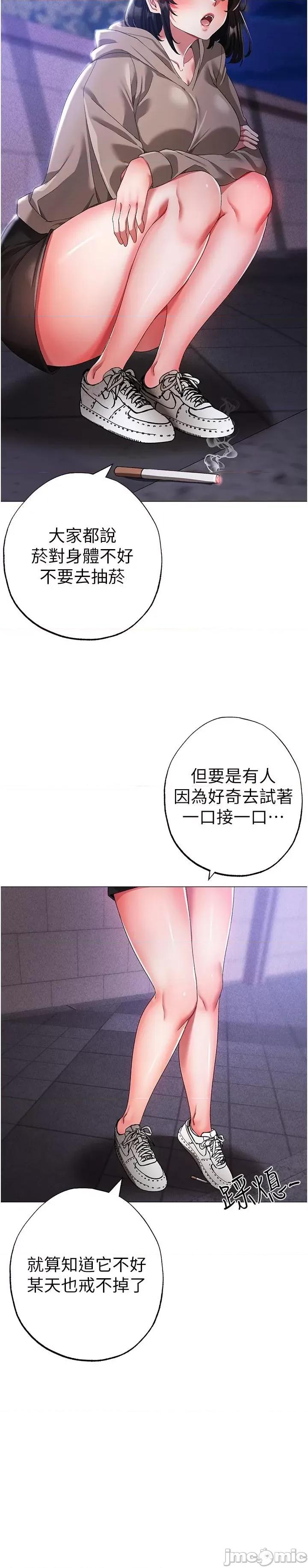 ↖㊣煞气a猛男㊣↘ 煞气a猛男-第17话-给富家千金完整性教育 第43页
