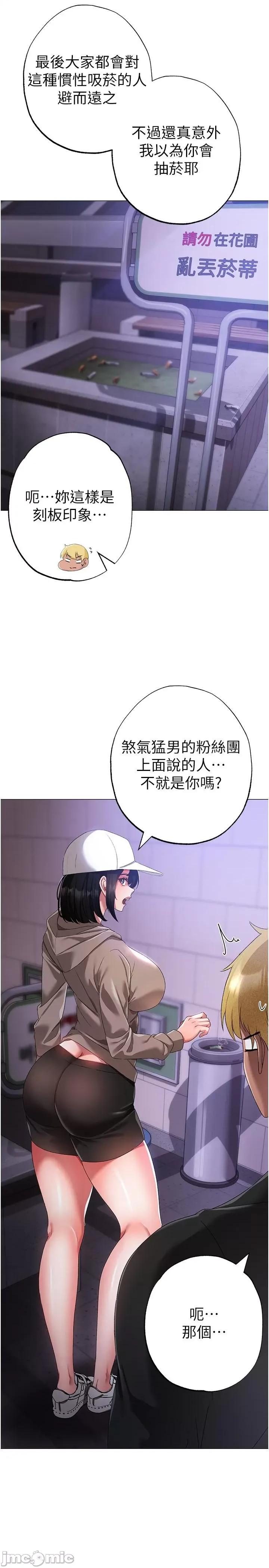 ↖㊣煞气a猛男㊣↘ 煞气a猛男-第17话-给富家千金完整性教育 第44页