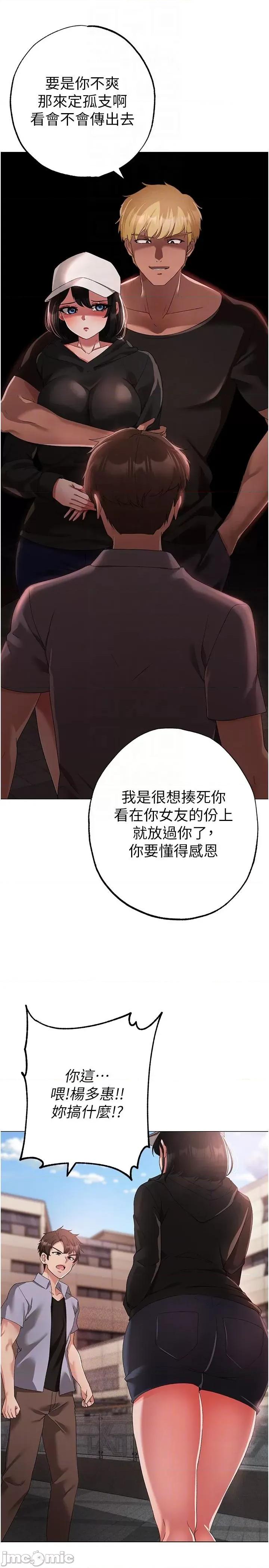 ↖㊣煞气a猛男㊣↘ 煞气a猛男-第18话-你女友赞到不行 第10页