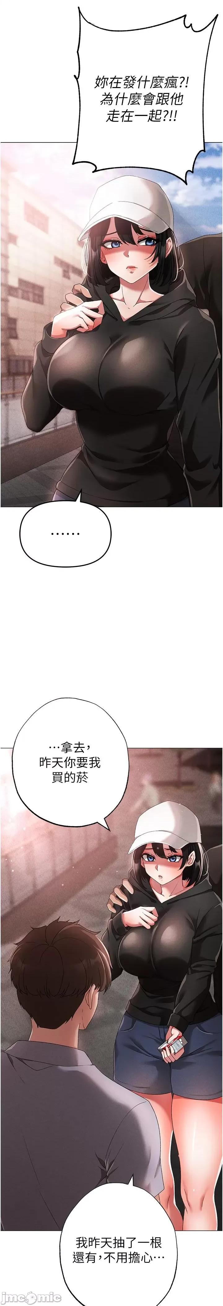 ↖㊣煞气a猛男㊣↘ 煞气a猛男-第18话-你女友赞到不行 第12页