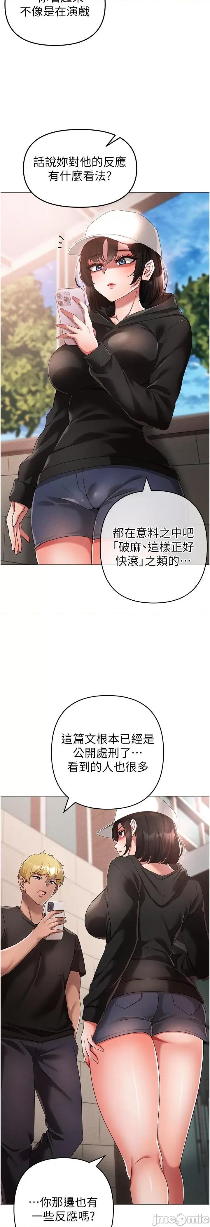 ↖㊣煞气a猛男㊣↘ 煞气a猛男-第18话-你女友赞到不行 第17页